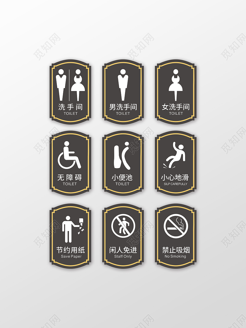 红色简约大气公共卫生间制度牌温馨提示