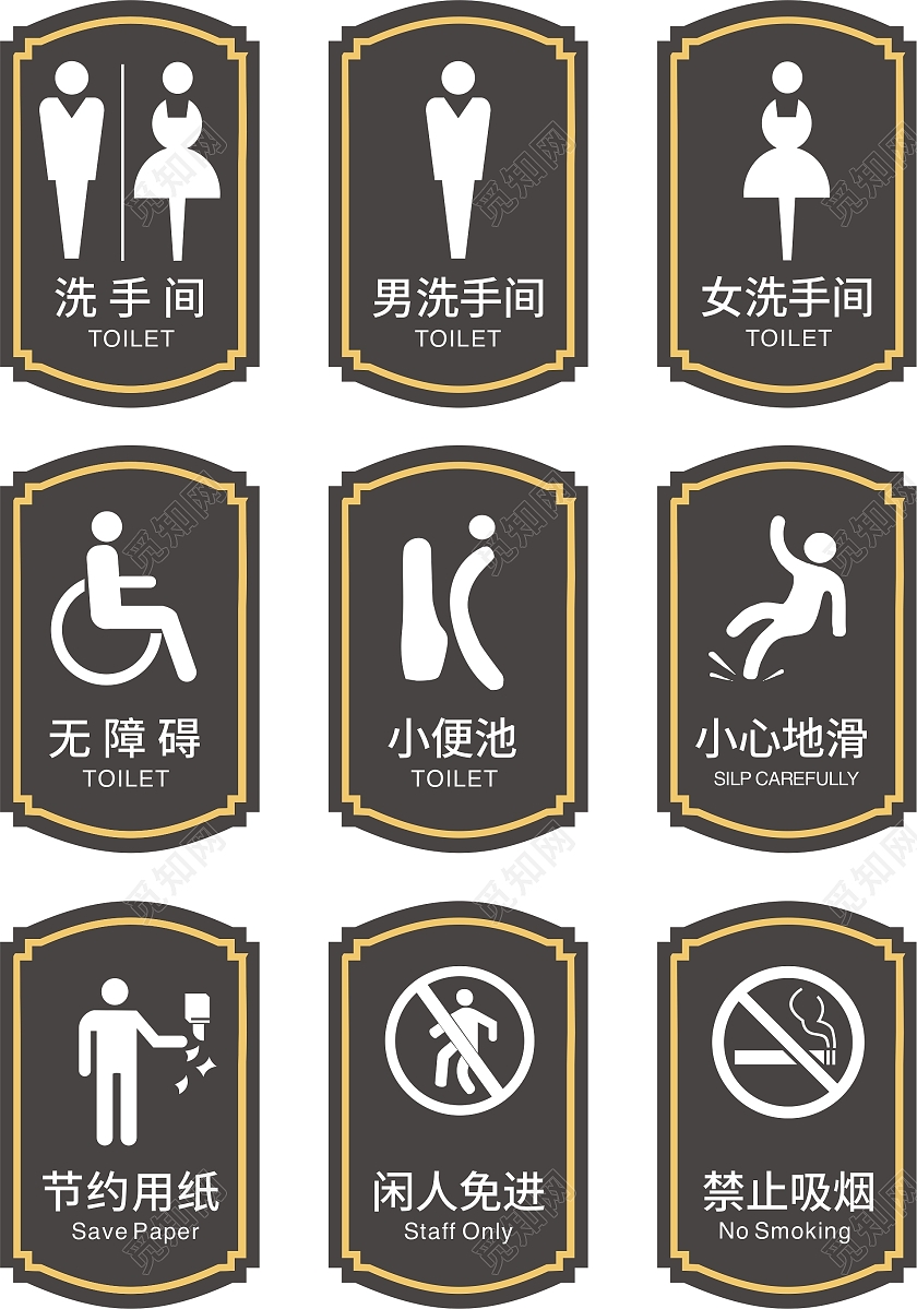 红色简约大气公共卫生间制度牌温馨提示