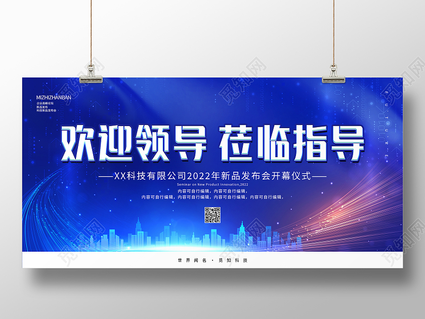 蓝色渐变科技线条几何商务欢迎领导莅临指导企业展板绿色企业展板