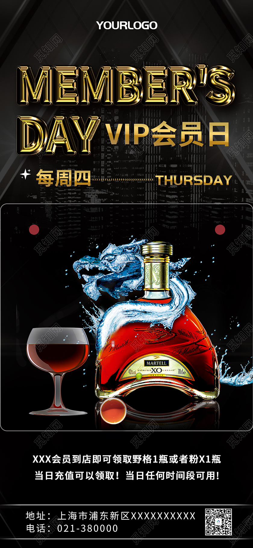 黑色简约风每周日VIP会员日福利海报会员日海报