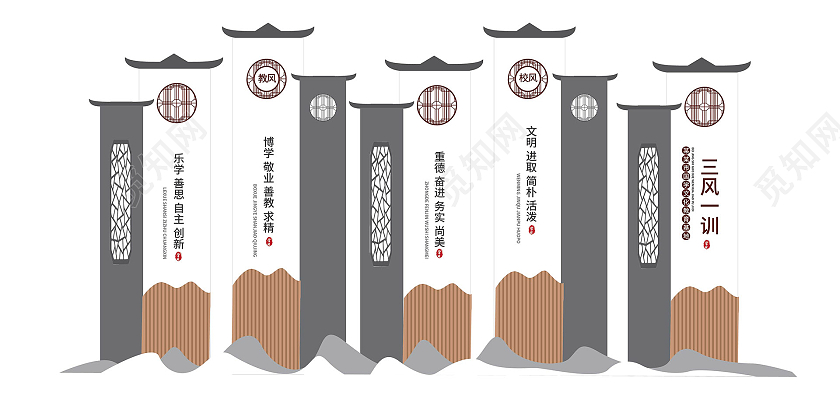 灰色创意中国风三风一训校园文化墙设计