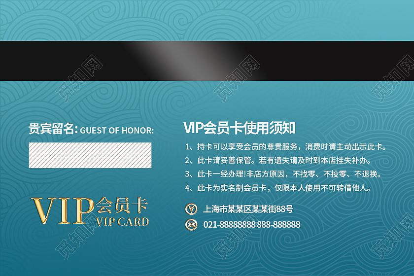 蓝色线条纹理立体vip会员卡蓝色质感会员卡会员卡 VIP