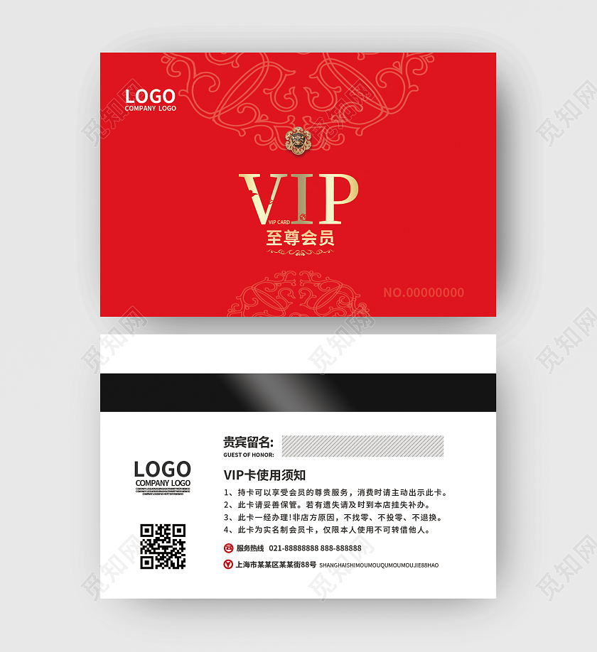 红色纹理立体vip会员卡蓝色质感会员卡会员卡 VIP