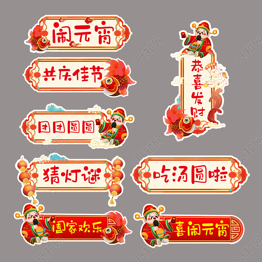 红色国潮元宵节手举牌