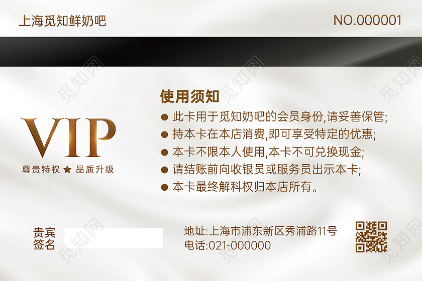 白色简约实景高端牛奶会员卡会员卡VIP卡片设计