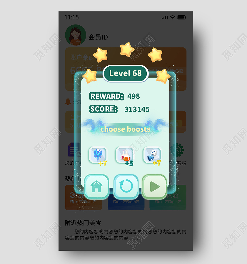 绿色平面插画风格关卡道具面板游戏弹窗电商模板