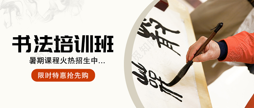 白色实景书法培训班书法培训首图