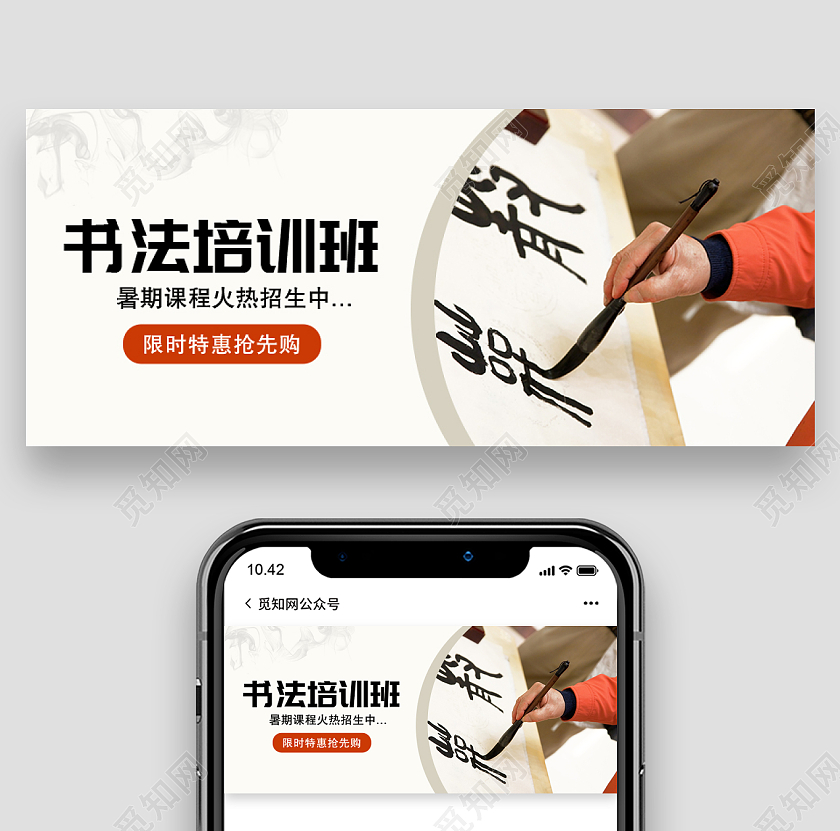 白色实景书法培训班书法培训首图