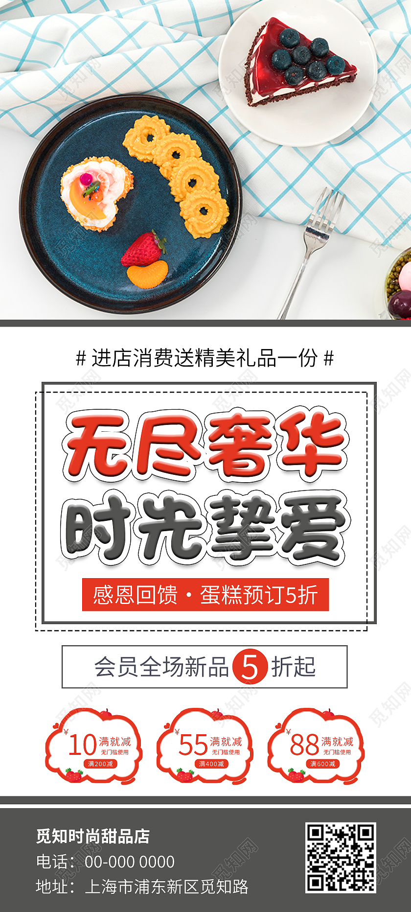 灰色简约大气清新时尚甜品蛋糕展架易拉宝甜品展架