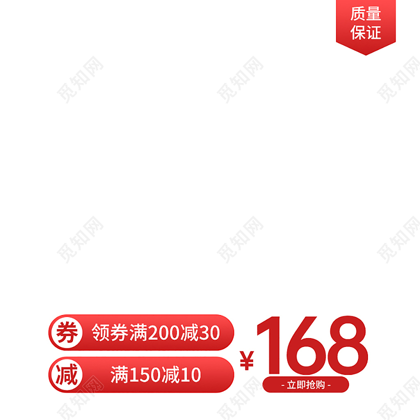 电商淘宝茶叶包角标主图图标红色灰色渐变直通车