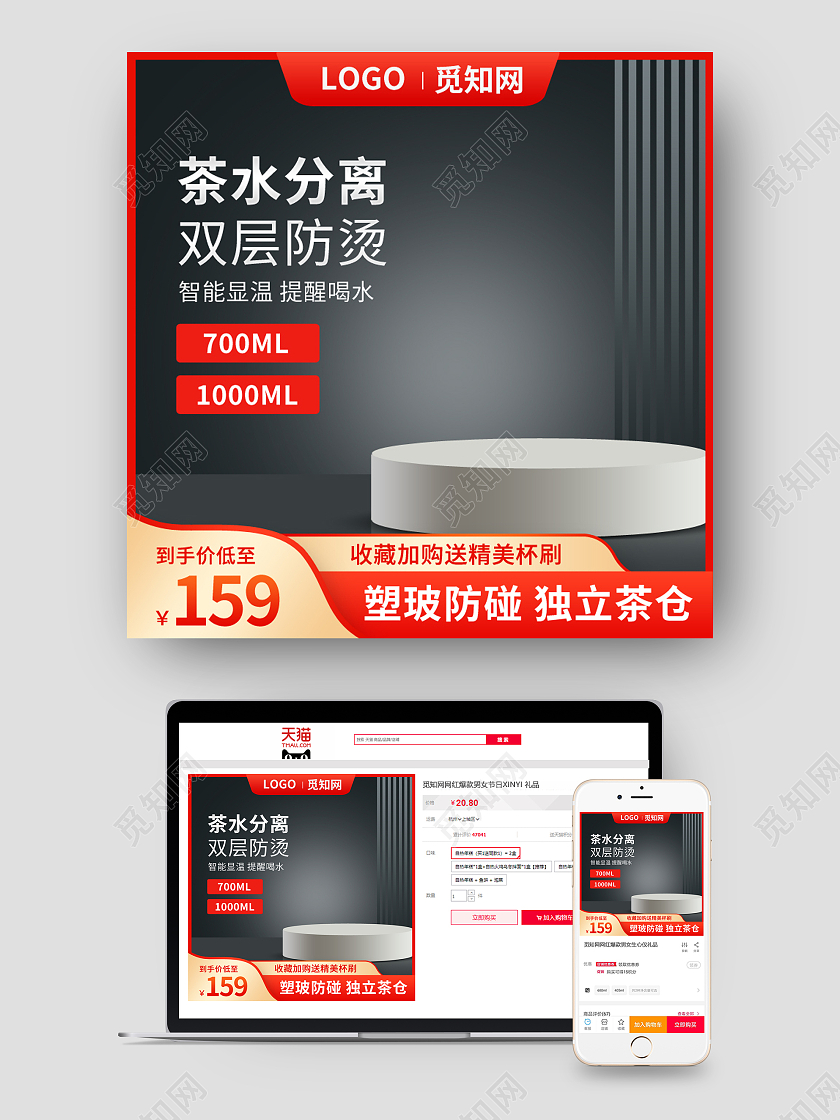 黑色c4d茶叶茶杯主图图标直通车psd