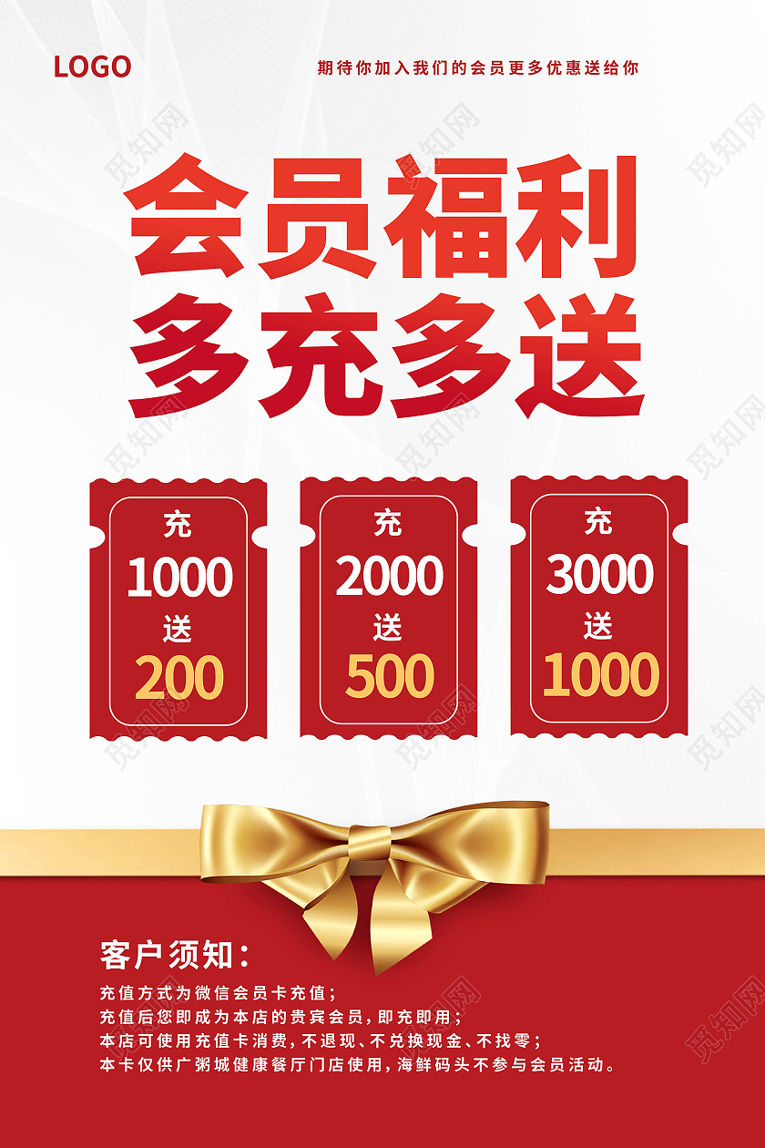 浅灰色背景大气创意会员福利多充多送海报设计会员福利海报