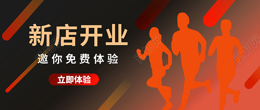 黑红色创意大气新店开业健身会员促销微信公众号首图健身房