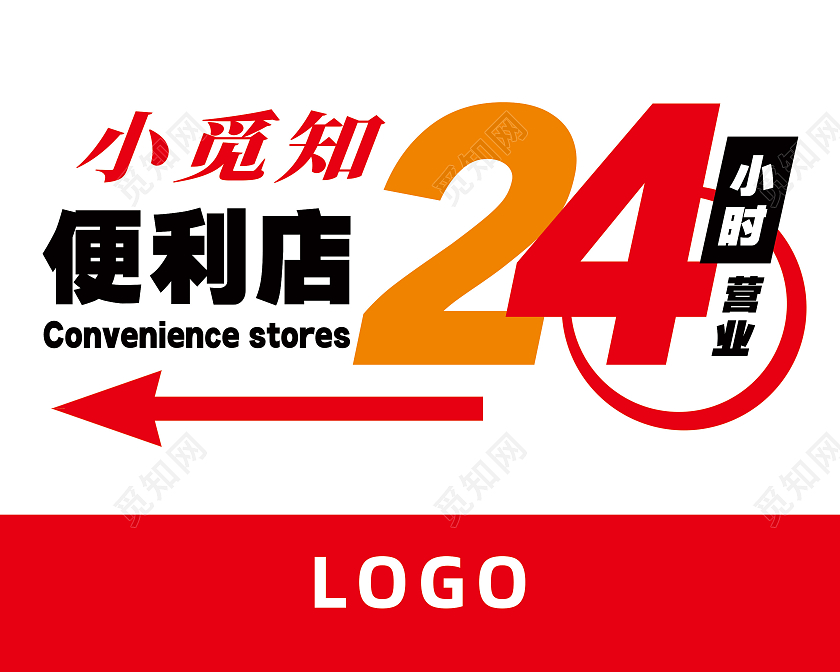 红色简约便利店24小时营业图标便利店