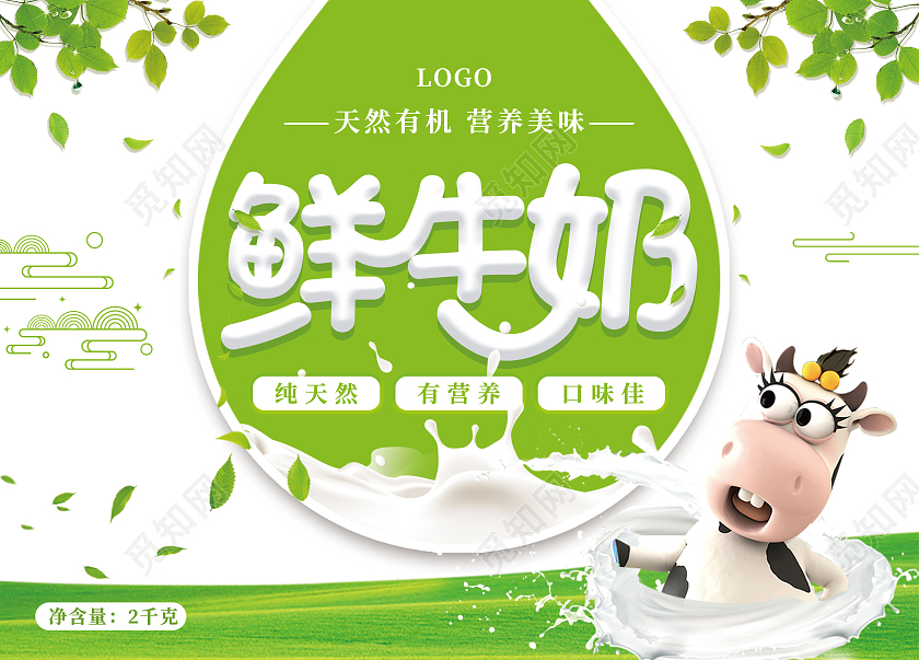 绿色清新简约纯牛奶包装新鲜纯奶手提盒礼盒包装盒设计