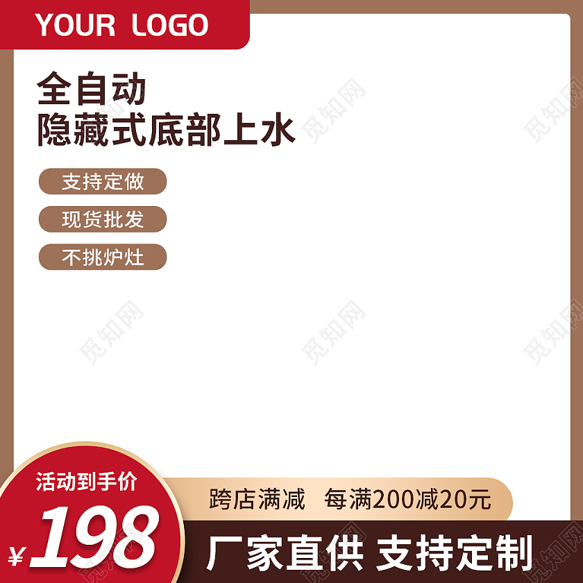 红色喜庆简约全自动底部上水礼品茶具电商主图