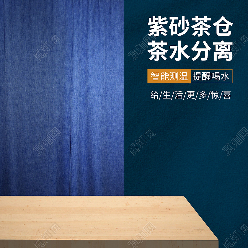 蓝色简约茶叶茶杯茶叶茶杯主图图标