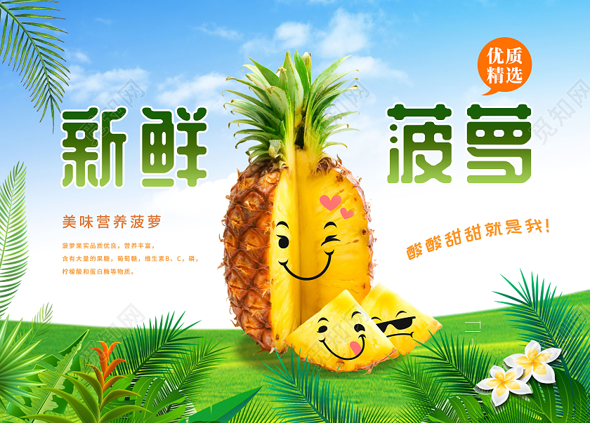 绿色简约自然清新新鲜菠萝水果包装手提盒礼盒