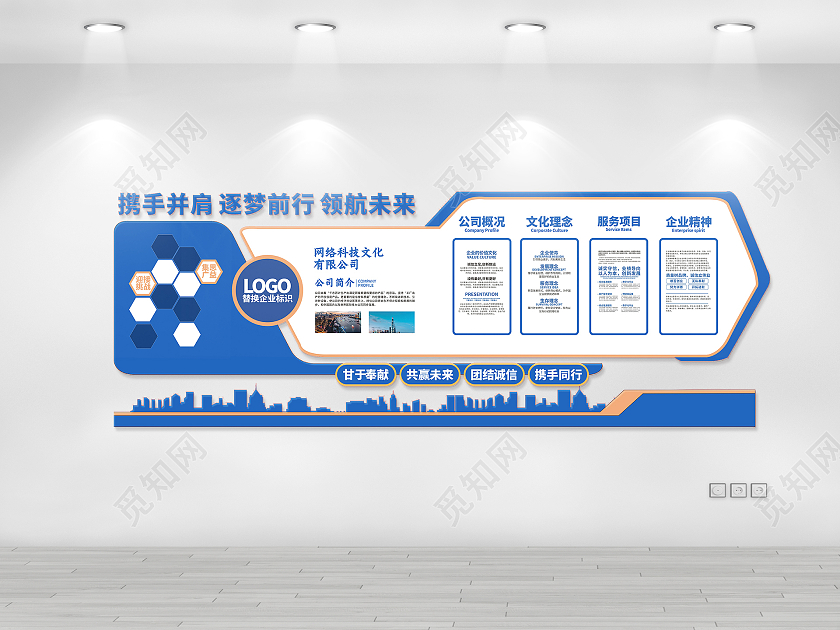 蓝色大气简约公司历程简介文化墙蓝色公司历程大气科技简介荣誉企业文化墙