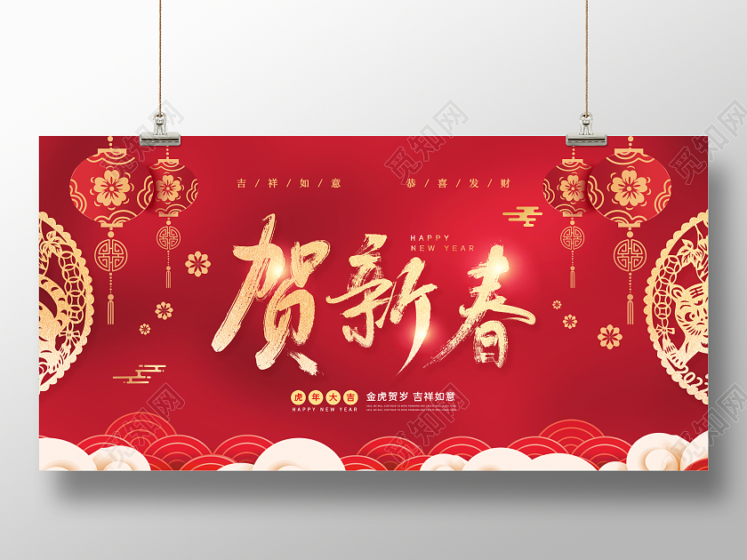 红色中国风国潮风格贺新春2022年新春剪纸老虎宣传展板2022春节虎年新年