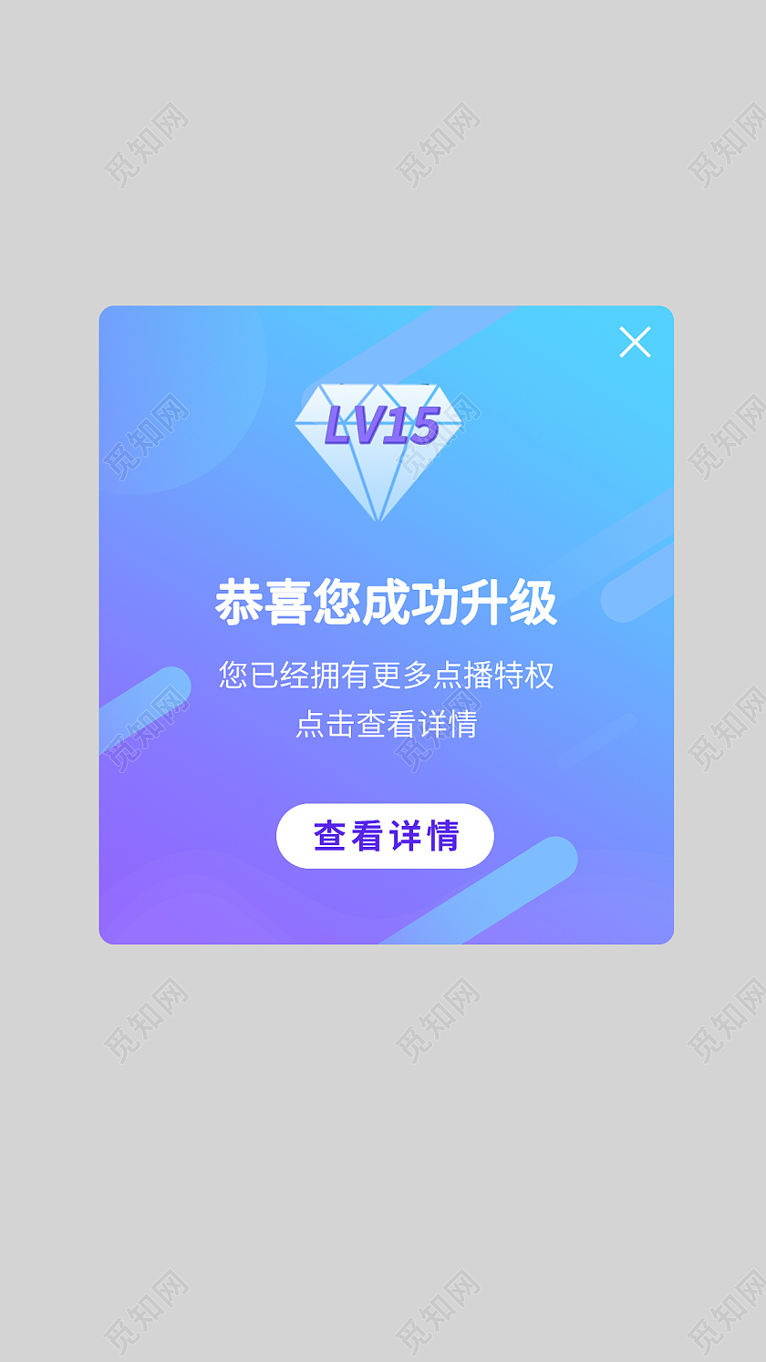 蓝色ui软件小程序升级提示弹窗ui弹窗