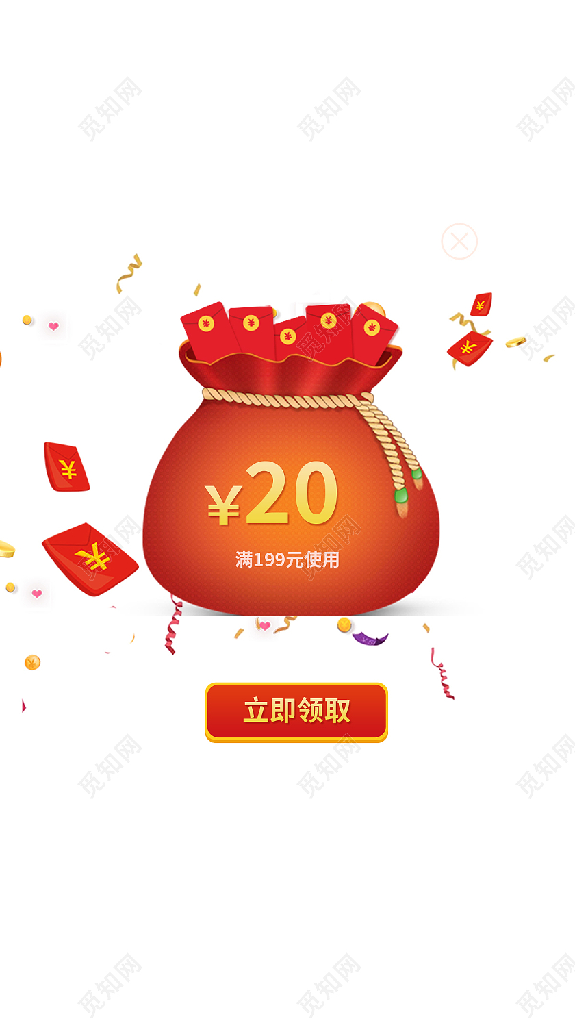 ui软件小程序红包福袋提示弹窗ui弹窗