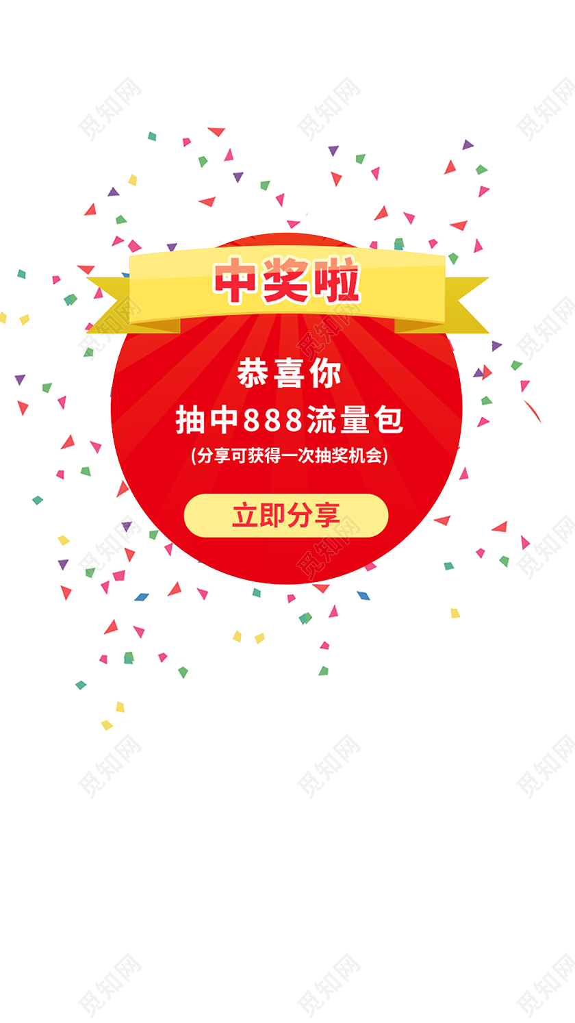 红色ui软件小程序提示弹窗ui弹窗