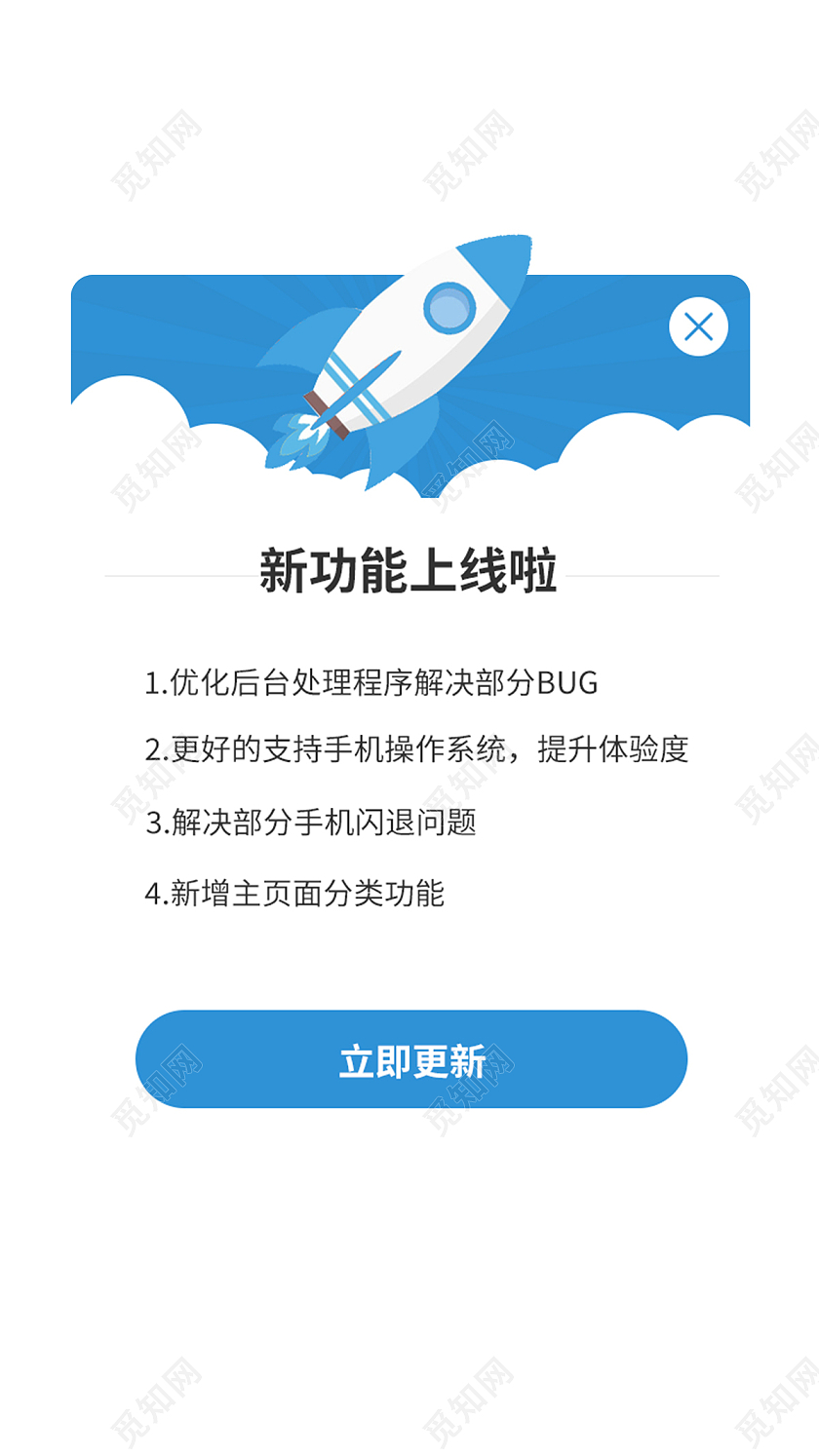 白色蓝色ui软件小程序提示弹窗ui弹窗