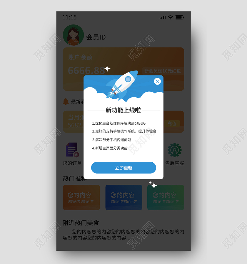 白色蓝色ui软件小程序提示弹窗ui弹窗