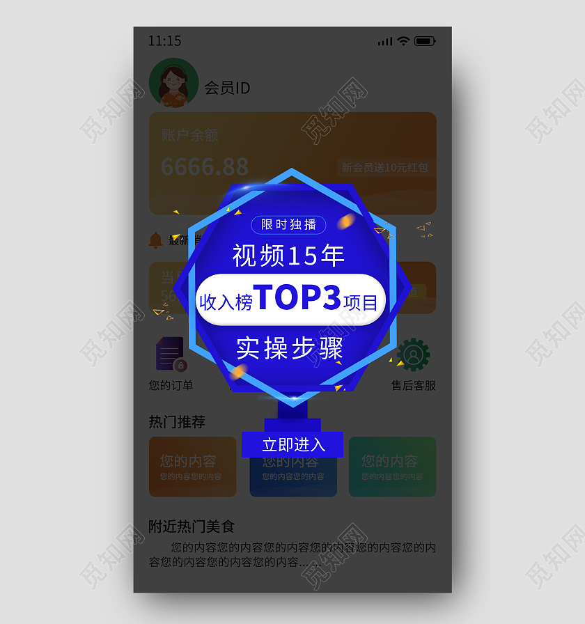 蓝色软件APP小小程序弹窗蓝色弹窗