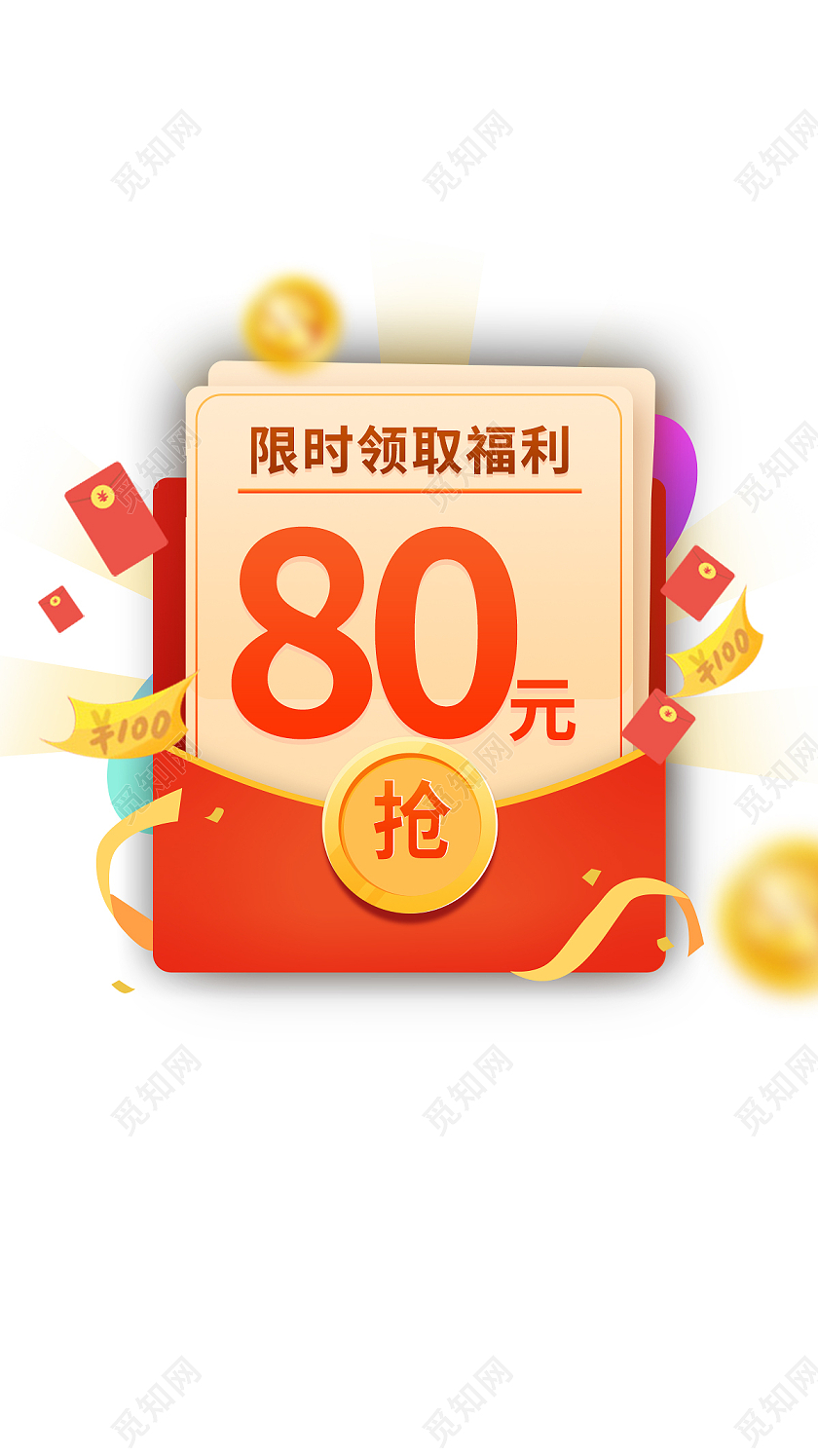 红色软件入会会员福利提示弹窗领券弹窗