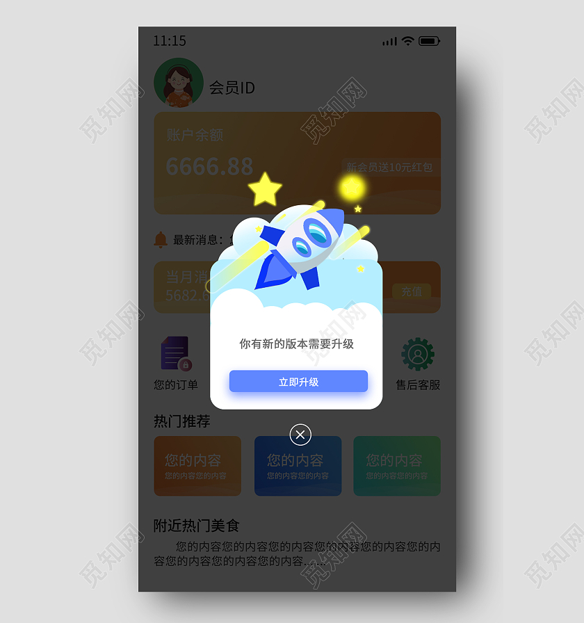 白色软件APP小程序消息提示弹窗蓝色弹窗