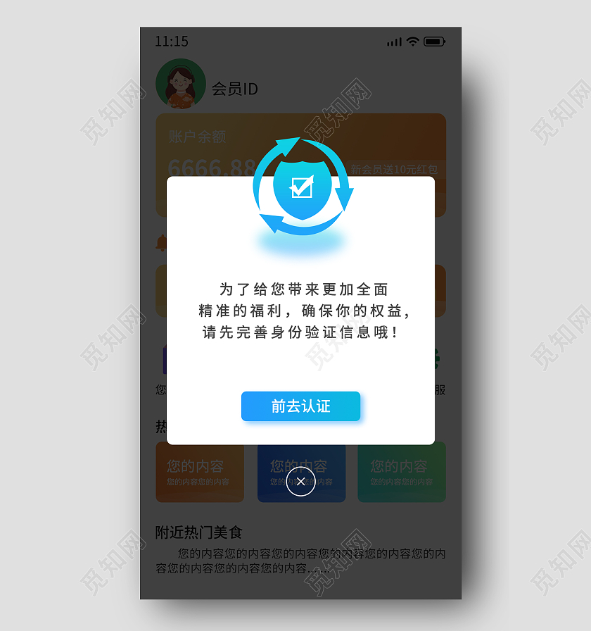 白色软件APP小程序消息提示弹窗蓝色弹窗