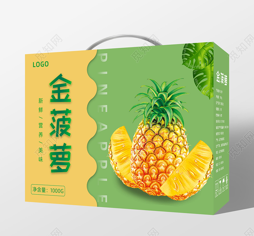 黄色绿色拼接清新简约金菠萝水果包装手提盒礼盒设计