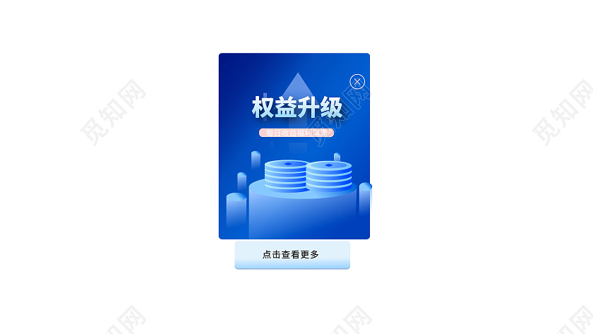 蓝色UI科技升级提示弹窗蓝色弹窗