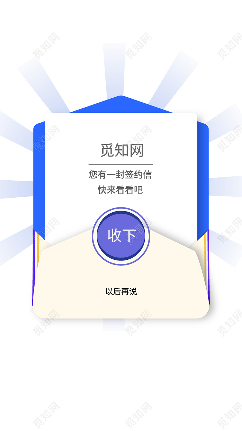蓝色UI科技提示弹窗蓝色弹窗