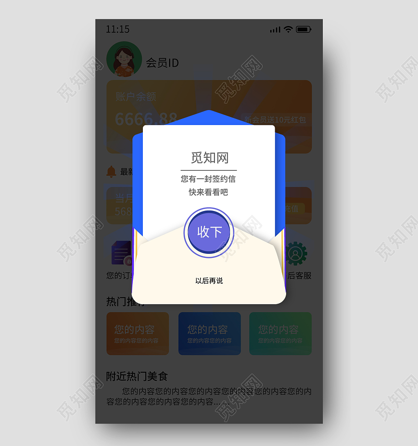 蓝色UI科技提示弹窗蓝色弹窗