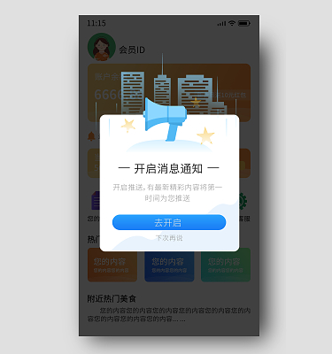 提示框消息提示框素材