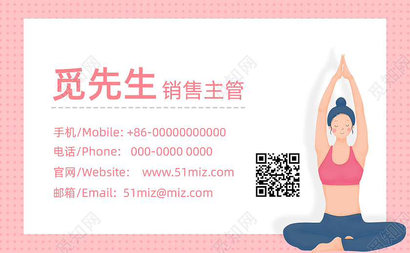 粉色简约美容企业名片减肥名片