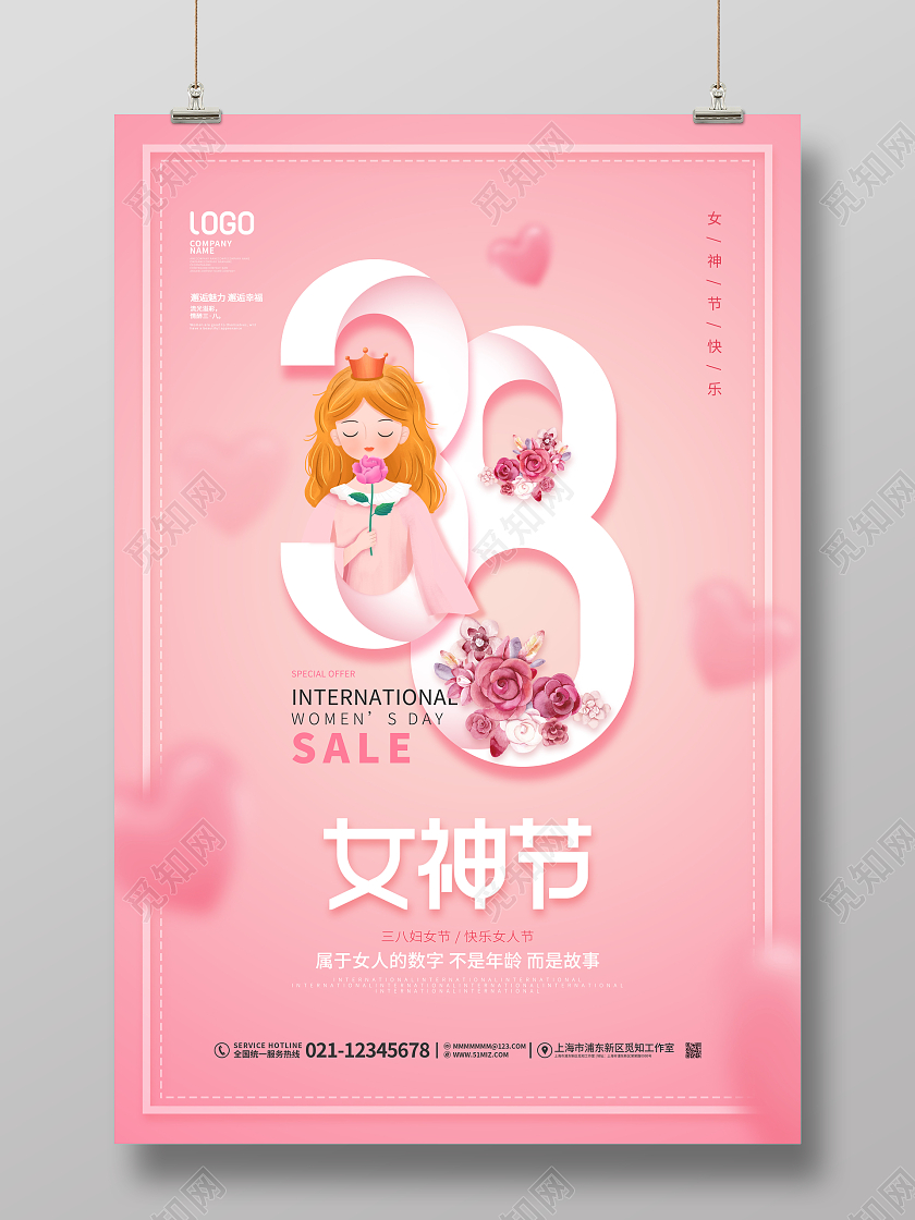 浪漫粉色公主手捧花卡通人物38女生女神妇女节宣传海报38妇女节三八妇女节