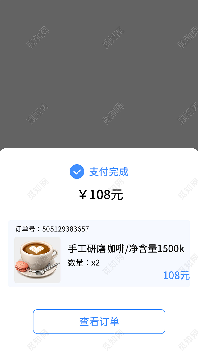 蓝色软件APP支付成功提示弹窗蓝色弹窗