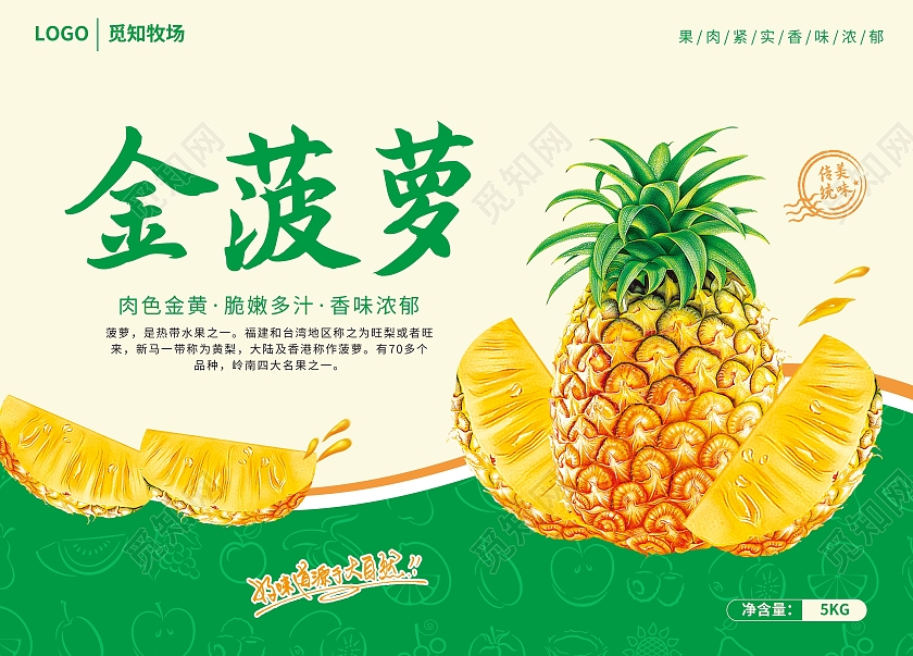 蓝色简约清新新鲜菠萝水果包装菠萝包装