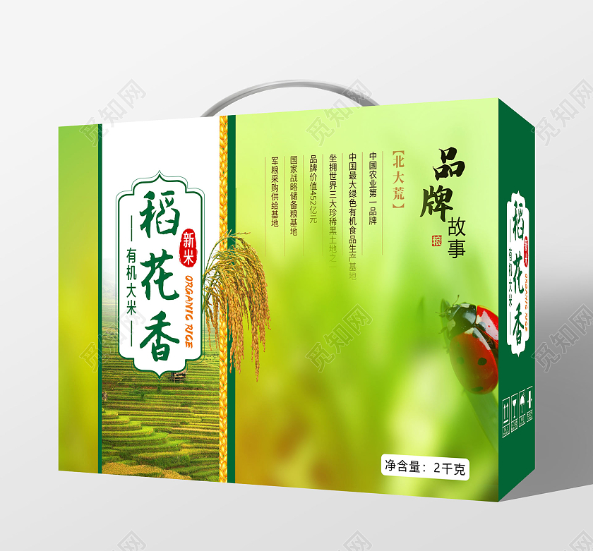 绿色简约清新自然稻花香大米包装手提盒礼盒