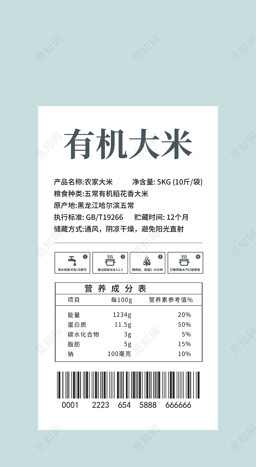 蓝色插画国潮简约大气风有机大米大米包装
