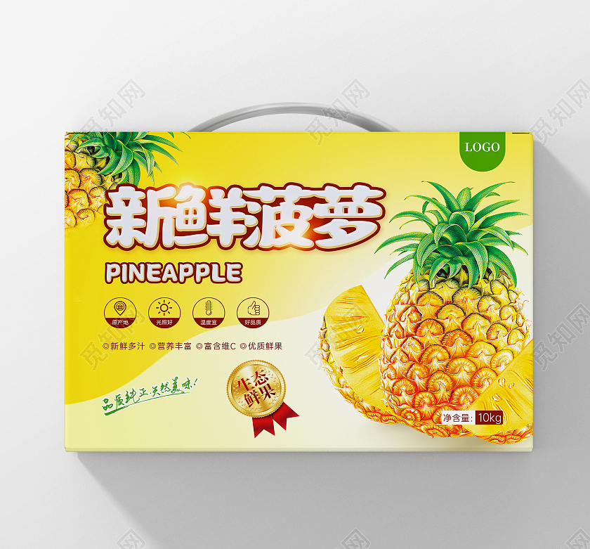 黄色简约立体字新鲜菠萝包装礼盒手提盒