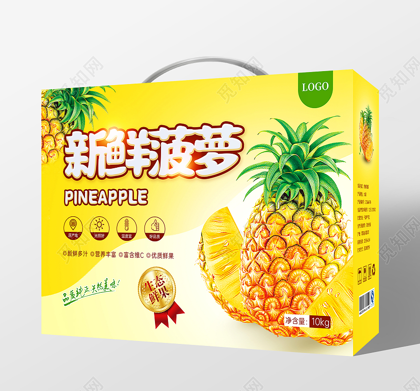 黄色简约立体字新鲜菠萝包装礼盒手提盒