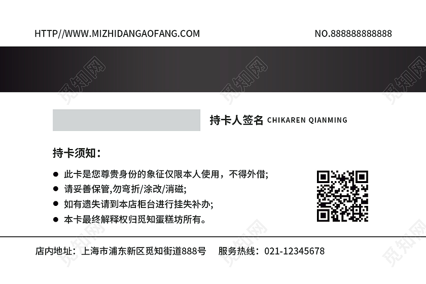 粉蓝色简约插画甜品店会员卡蛋糕会员卡