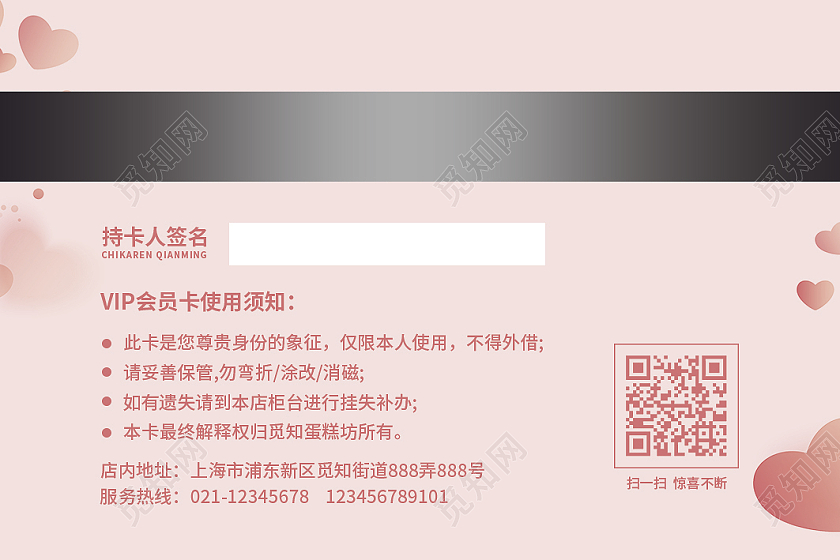 粉色剪纸简约大气插画风甜品店会员卡蛋糕会员卡