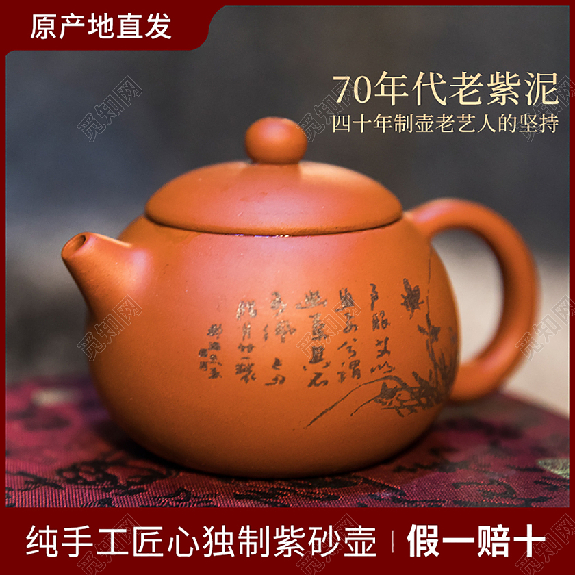 红色茶叶茶壶主图图标紫砂壶电商淘宝直通车