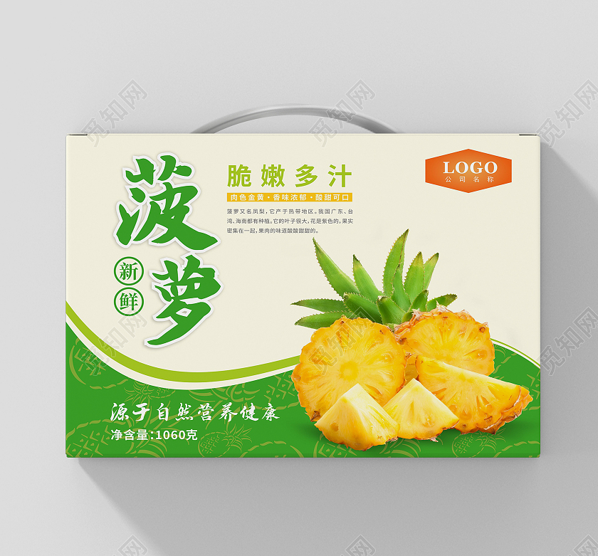 绿色清新插画简约水果包装菠萝包装设计